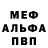 МЕТАМФЕТАМИН витя Thibault Studio