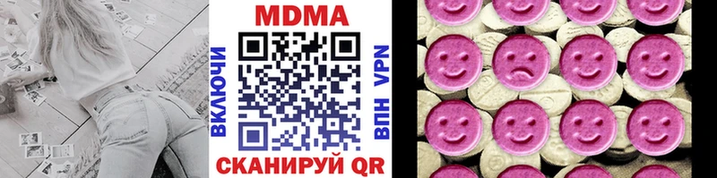 МДМА молли  где купить   Трёхгорный 