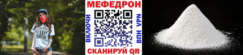 МЕФ VHQ как найти Трёхгорный