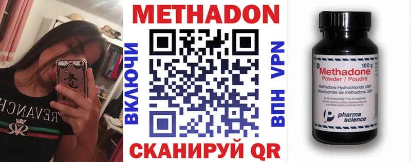 МЕТАДОН methadone  сколько стоит  Трёхгорный 